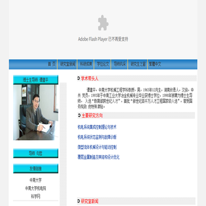 广东广业清怡食品科技股份有限公司