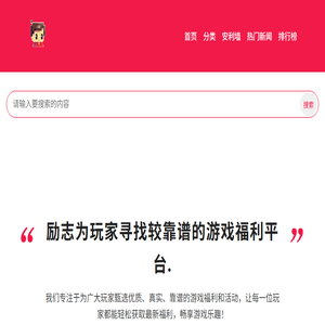 手游折扣充值平台