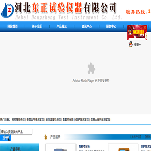 美国含气量测定仪,脆性温度检测仪,相控阵探伤仪,臭氧老化箱,保护层测定仪