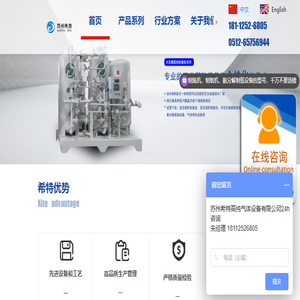 苏州希特高纯气体设备有限公司设计