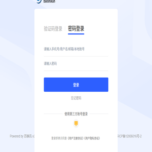 百事讯微信开发平台
