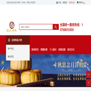 钱氏电子商务（珠海）有限公司