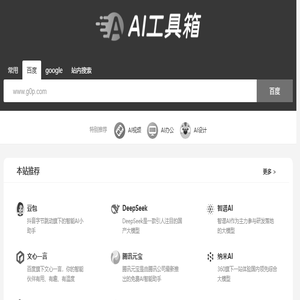 应用大全