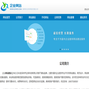网站建设