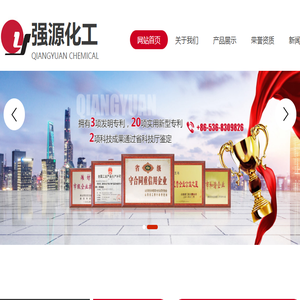 潍坊强源化工有限公司