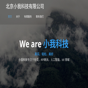 北京小我科技有限公司