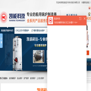 专业的船用锅炉
