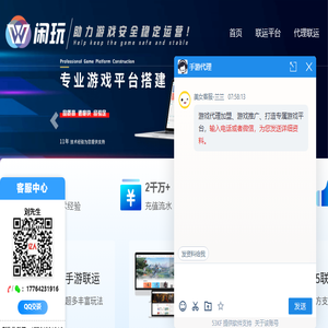 游戏代理加盟,手游代理,休闲游戏开发