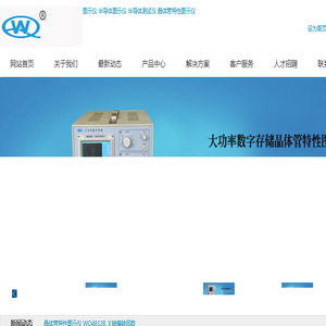 图示仪,半导体测试仪,晶体管特性图示仪