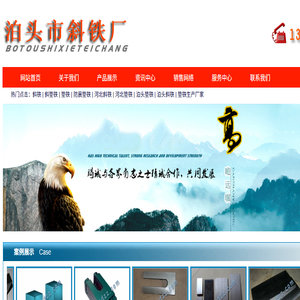 斜铁,斜垫铁,垫铁