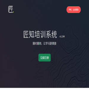 匠知