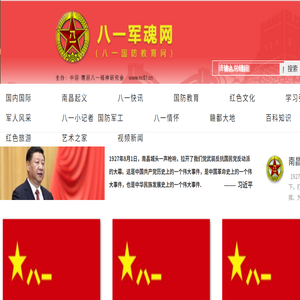 八一军魂网