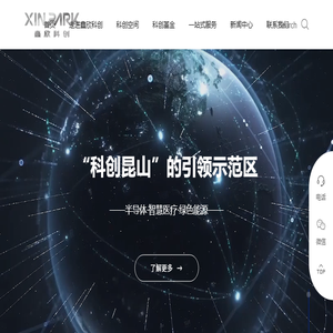 鑫欣科创