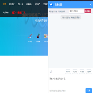 网站建设
