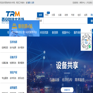 西安科技大市场首页