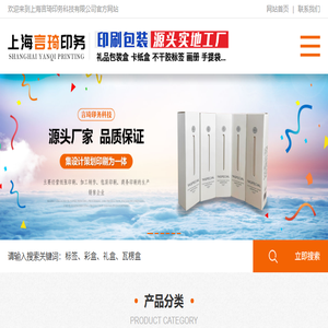 上海言琦印务科技有限公司