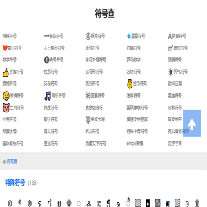 符号查