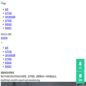 天益食品（徐州）有限公司专注代餐食品和功能性食品定制