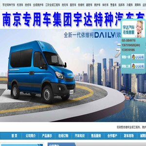 依维柯救护车