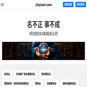 Jinyisen