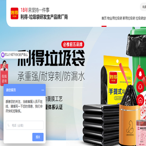 垃圾袋厂家