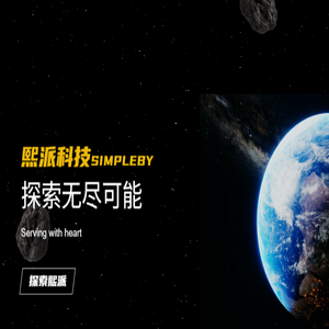 熙派科技