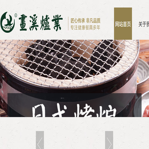 宜兴市画溪炉业有限公司