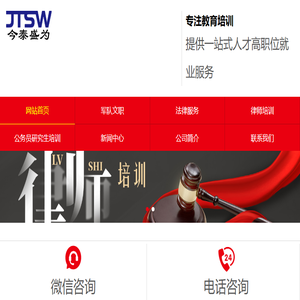 今泰盛为集团
