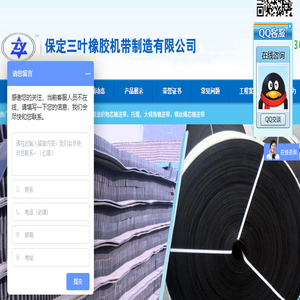 输送带