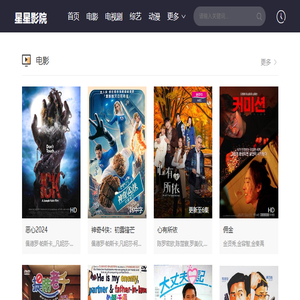 温州楼梯