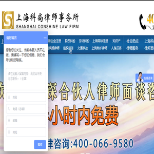 上海市法律顾问
