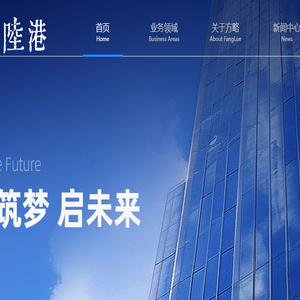 方略陆港集团