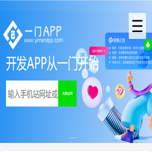 一门APP