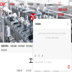 压力变送器