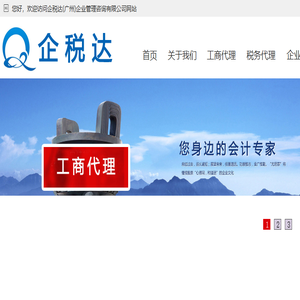广州注册公司