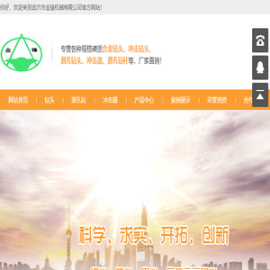 武穴市金锋机械有限公司
