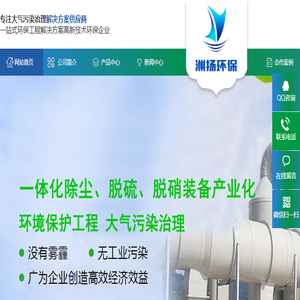 浙江洲扬环保科技有限公司