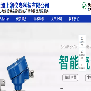 上海上润仪表科技有限公司