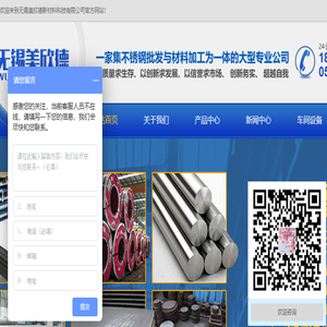 无锡美欣德新材料科技有限公司