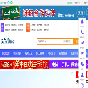 无棣伍思网络