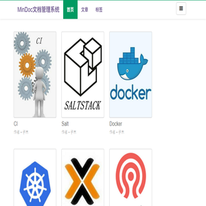 MinDoc文档管理系统