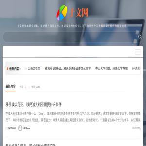 最新学术论文检索
