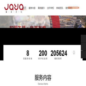 陕西校园文化设计