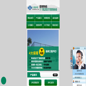 护栏网,体育场护栏网,球场围网,护栏网厂家,护栏网多少钱一米