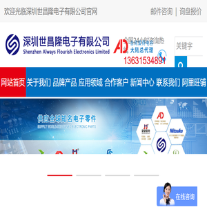 深圳世昌隆电子有限公司代理捷捷微可控硅