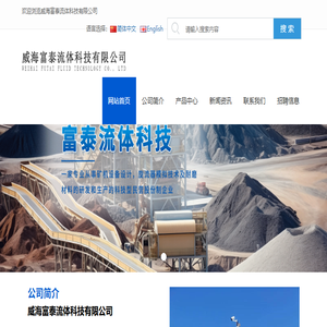 旋流器,水力旋流器,制砂机,振动筛