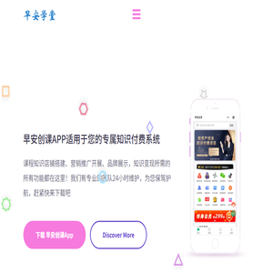 早安学堂(VIP资源网)APP软件应用程序资源分享网