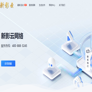 新影云网络科技有限公司