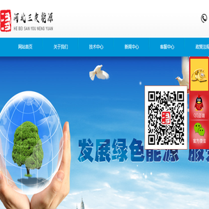 三友能源