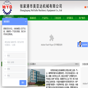 张家港市美亚达机械有限公司